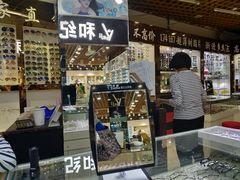 -三叶眼镜城批发市场(上海火车站店)