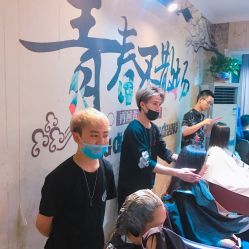 -山浦形象烫染