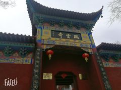 -皇藏峪国家森林公园