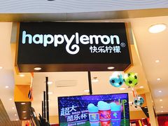 门面-快乐柠檬happylemon(日月光店)