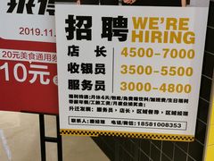 -莱得快酸辣粉(天和里店)