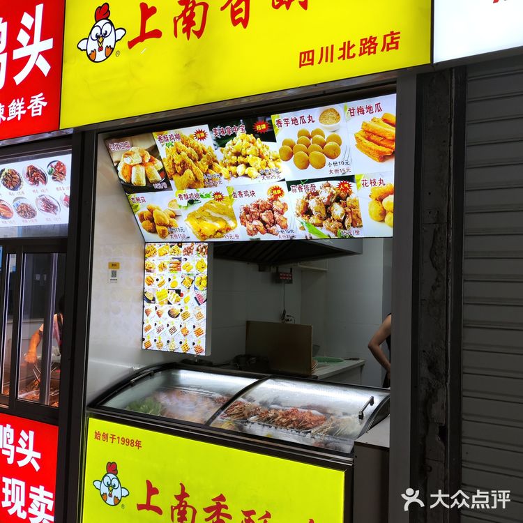 大家一起撸串