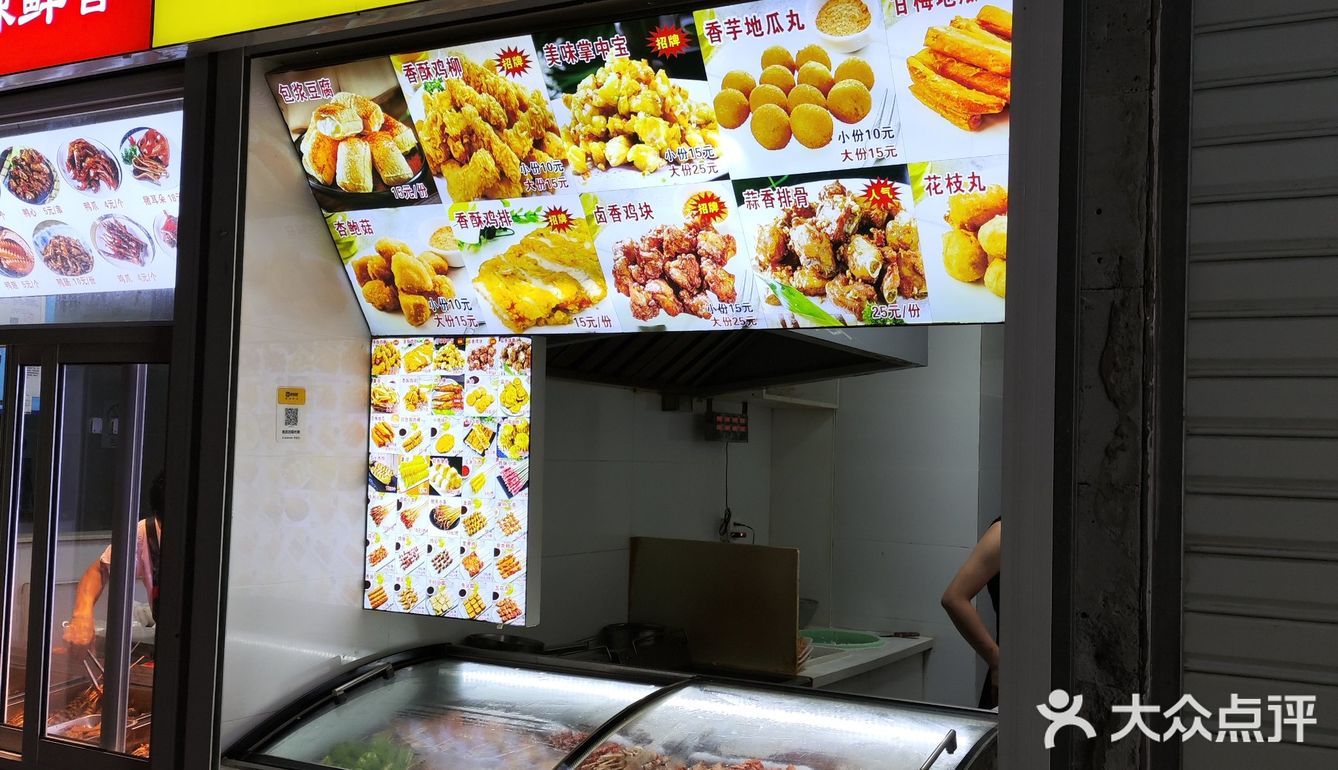 大家一起撸串