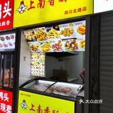 大家一起撸串
