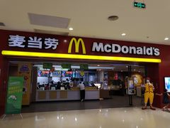 门面-麦当劳(沙河店)