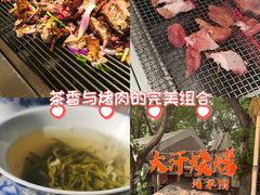 -大汗烧烤滩羊馆(清水河公园店)