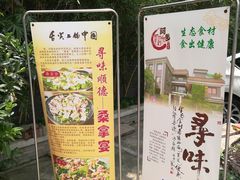 -阿多私房菜(顺德店)