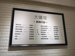 -大嘻咹biangbiang面(历史博物馆店)