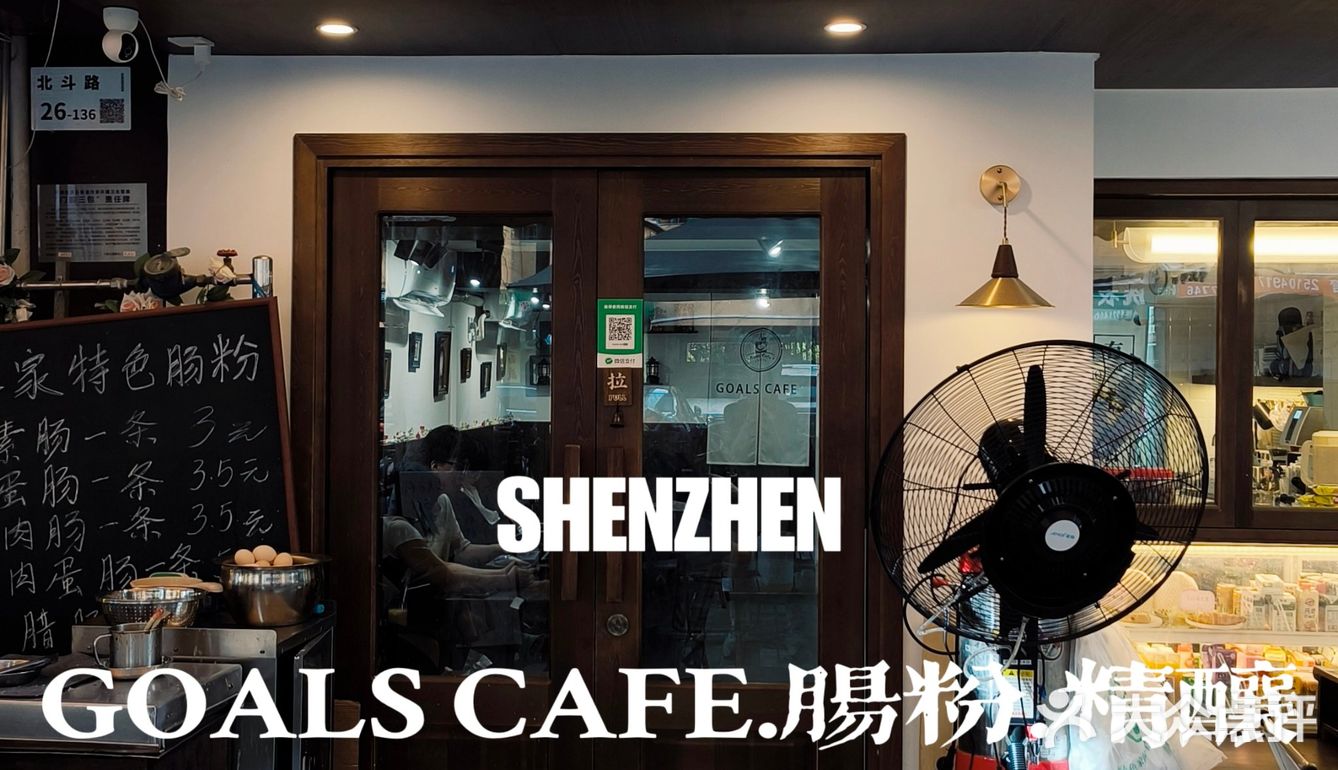 咖啡+腸粉，這個搭配get起