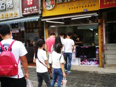 -徐亮烤蹄(建设路店)