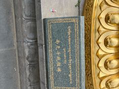 -护国法轮寺