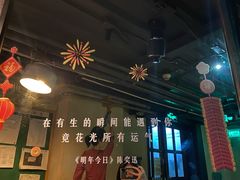 门面-胡桃里乐队酒馆(鎏嘉码头店)