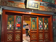 -富华斋饽饽铺·宫廷糕点·伴手礼(护国新天地店)