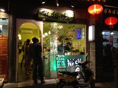 门面-六时安·熊猫张甜品店(东关街店)