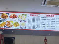 -得福包子馆