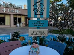 -冰椰岛椰冰(亚龙湾店)