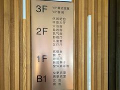 -纽斯桑拿会所(东绣路店)