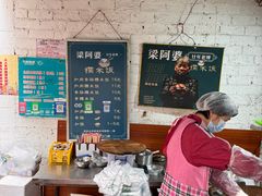 -梁阿婆廿年老牌扣肉糯米饭