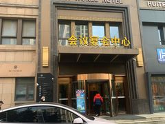 -青岛天瑞星空酒店