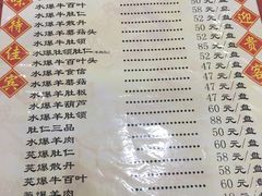 菜单-爆肚冯(廊房二条店)