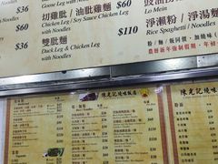 菜单-陈光记烧腊店(罗保博士街店)