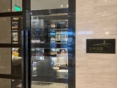 -行者书屋大堂吧 ·下午茶(南京圣和府邸酒店)