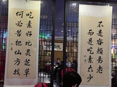 -素心素食(翠苑店)