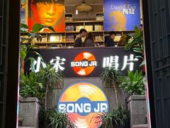 -小宋CD店铺(江汉路店)