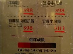 菜单-飞鹰餐厅