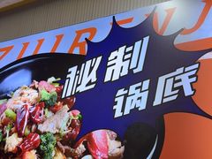 -醉人椒麻辣香锅(上地华联店)