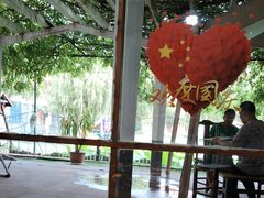 -人民公社大食堂(顺义总店)
