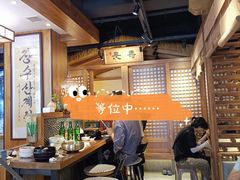 -长寿参鸡汤(朝韩风情街店)