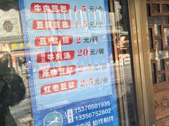 -老槐树煎包