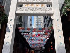-快活林酸汤鱼鲜品火锅店(甲秀楼店)