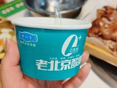 -和庆斋羊蝎子火锅·碳缸烧烤(顺义旗舰店)