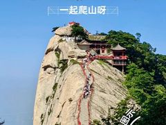 -华山风景名胜区