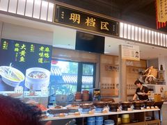 -绍兴老味道·非遗门店(银泰城店)