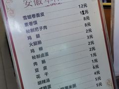 -安徽阜阳卷馍(西单店)