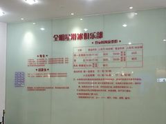 -全明星滑冰俱乐部(万象城店)