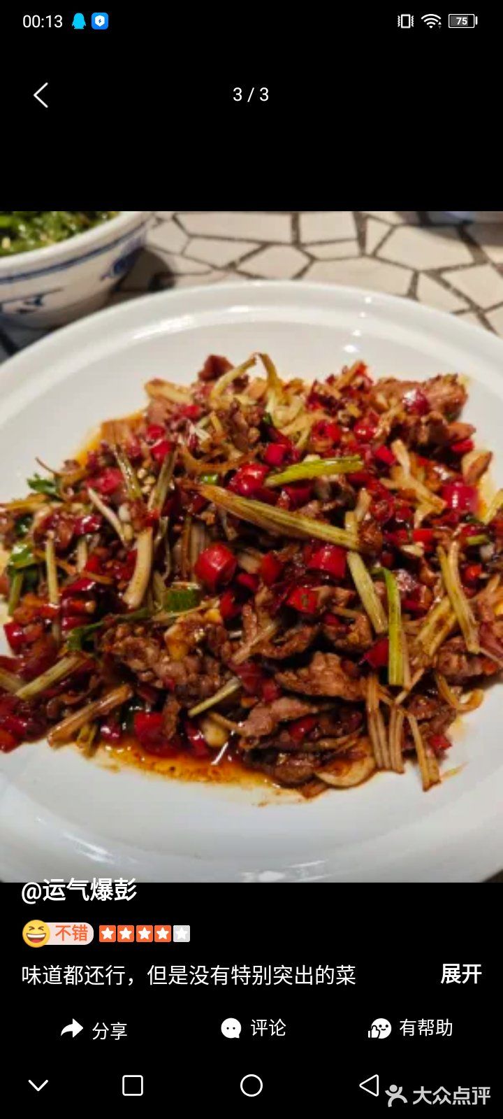 如果这家也能参加周三半价就更划算了
