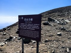 -灵山