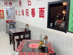 -逸桂禾面馆