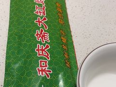 -和庆斋羊蝎子火锅·碳缸烧烤(顺义旗舰店)