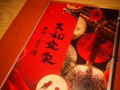 -大和食乐·鲜和牛酸汤火锅(环宇荟店)