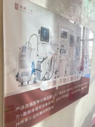 -和颜一美轻医美连锁