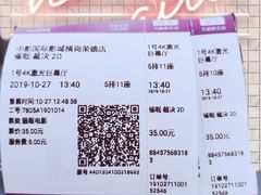 -中影国际影城(CINITY LED横岗店)