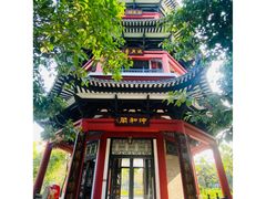 -岭南和园