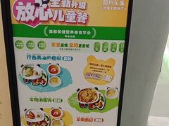 -眉州东坡·熊猫主题餐厅(枫蓝店)