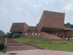 -乐山市博物馆