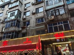 -掌上鲜(南顺城街店)